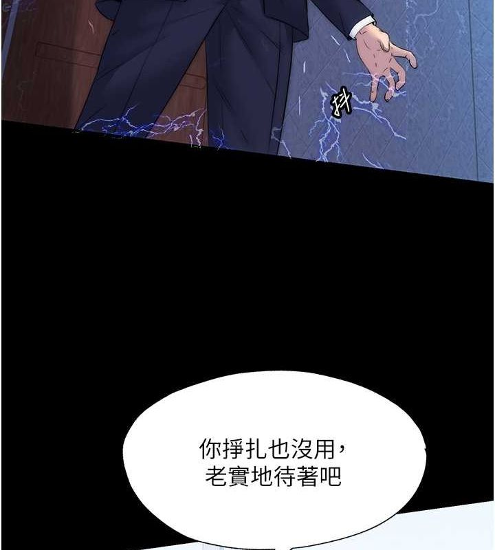 第61话-你孙女的身材很讚吧?-禁锢之慾-SUN,林巨星（第43张）