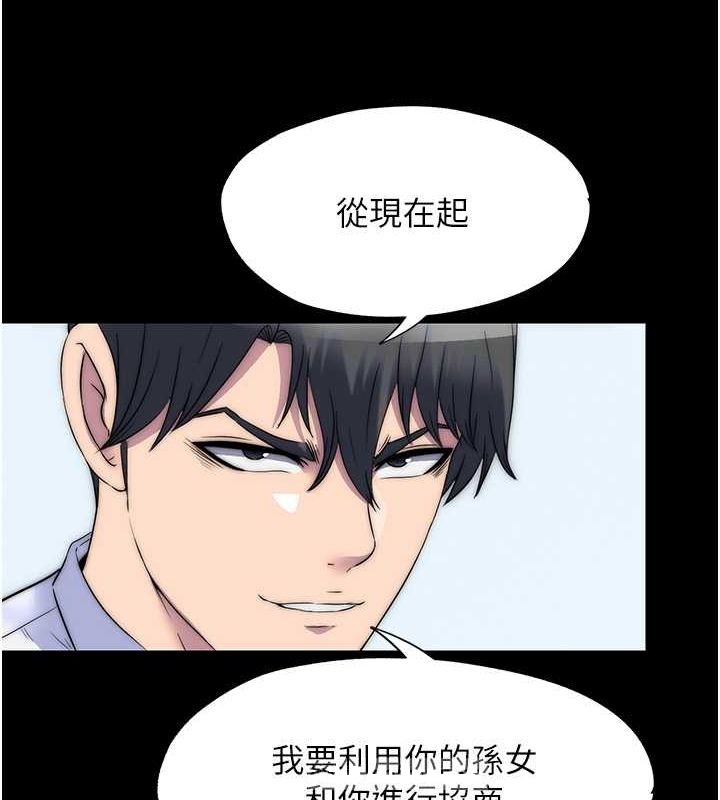 第61话-你孙女的身材很讚吧?-禁锢之慾-SUN,林巨星（第45张）