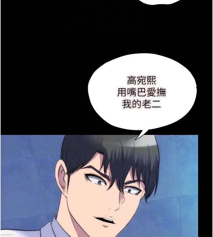 第61话-你孙女的身材很讚吧?-禁锢之慾-SUN,林巨星（第49张）