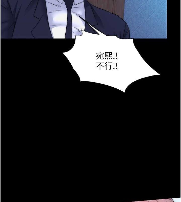 第61话-你孙女的身材很讚吧?-禁锢之慾-SUN,林巨星（第53张）