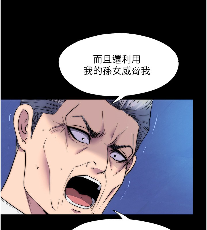 第62话-宛熙是我的!!-禁锢之慾-SUN,林巨星（第5张）