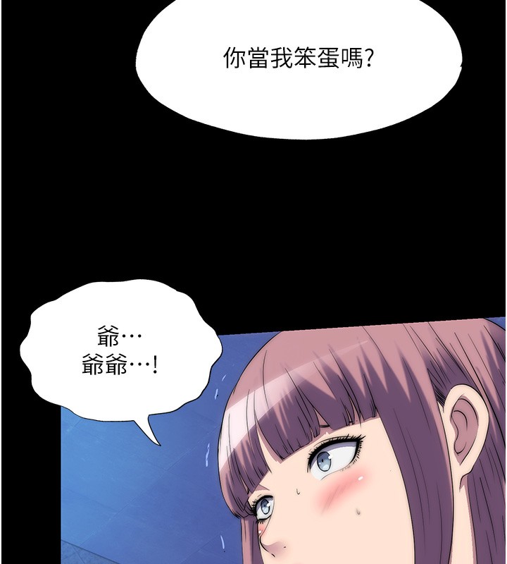 第62话-宛熙是我的!!-禁锢之慾-SUN,林巨星（第6张）