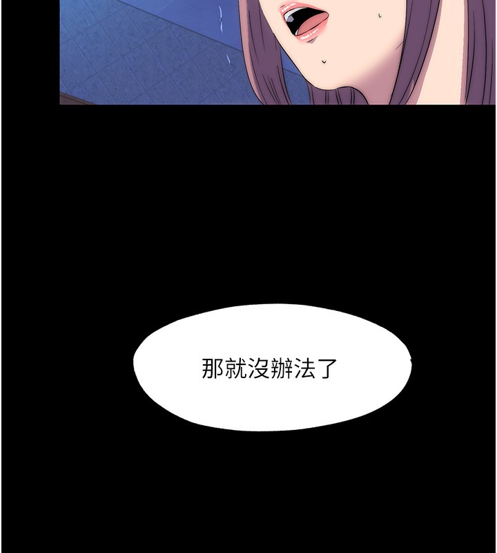 第62话-宛熙是我的!!-禁锢之慾-SUN,林巨星（第7张）