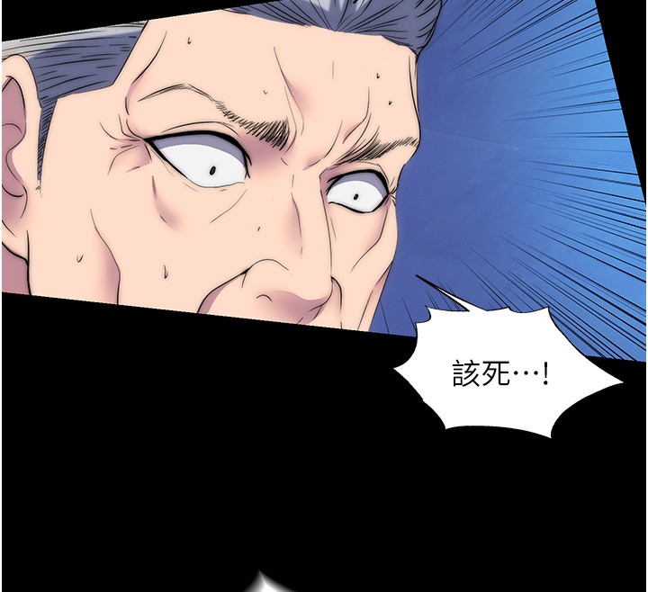 第62话-宛熙是我的!!-禁锢之慾-SUN,林巨星（第12张）