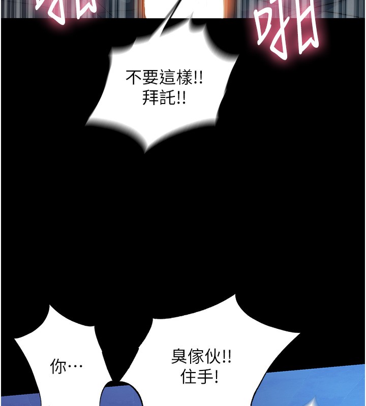 第62话-宛熙是我的!!-禁锢之慾-SUN,林巨星（第14张）