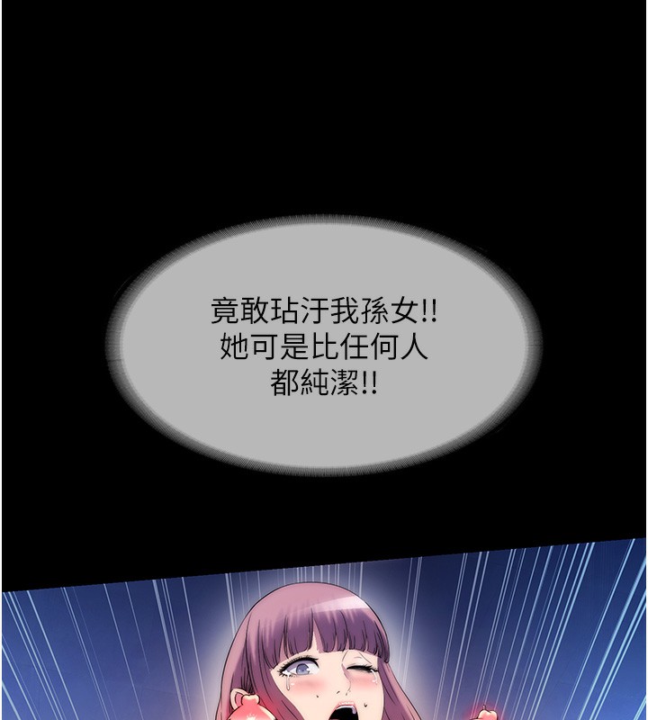第62话-宛熙是我的!!-禁锢之慾-SUN,林巨星（第27张）