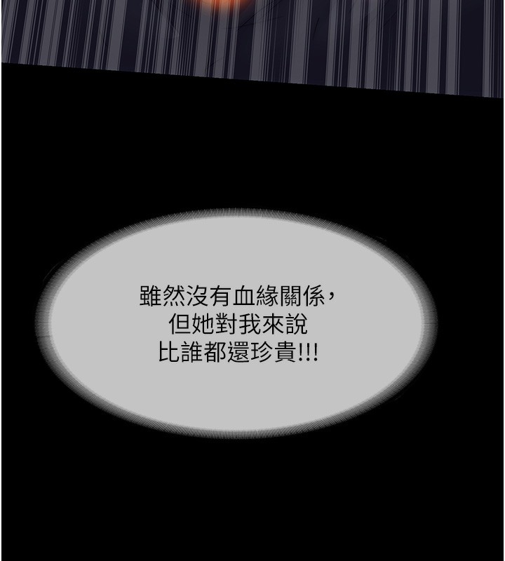 第62话-宛熙是我的!!-禁锢之慾-SUN,林巨星（第29张）