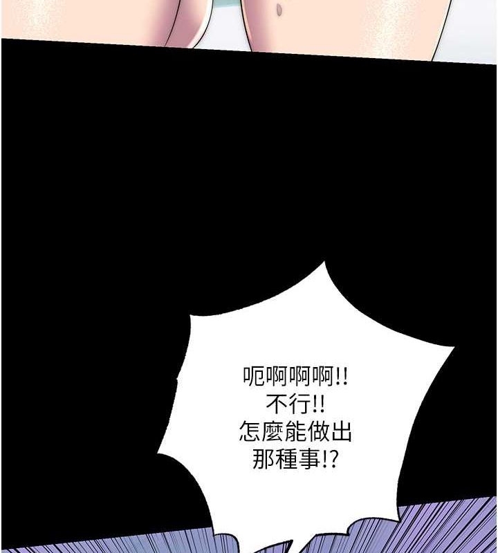 第63话-永无止尽的禁锢之慾-禁锢之慾-SUN,林巨星（第9张）