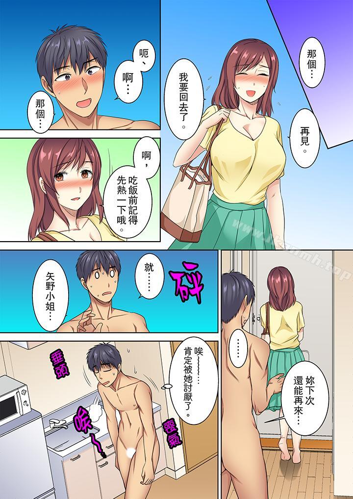 第5话-近乎全裸…被小男生后入!-Chisato Minami（第6张）