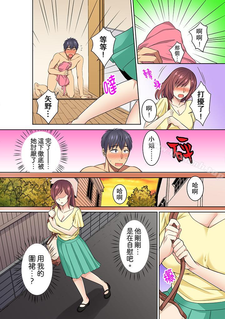 第5话-近乎全裸&hellip;被小男生后入!-Chisato Minami（第11张）