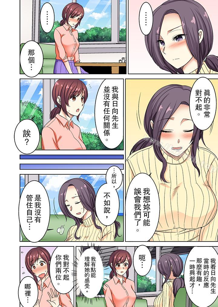第11话-近乎全裸…被小男生后入!-Chisato Minami（第5张）