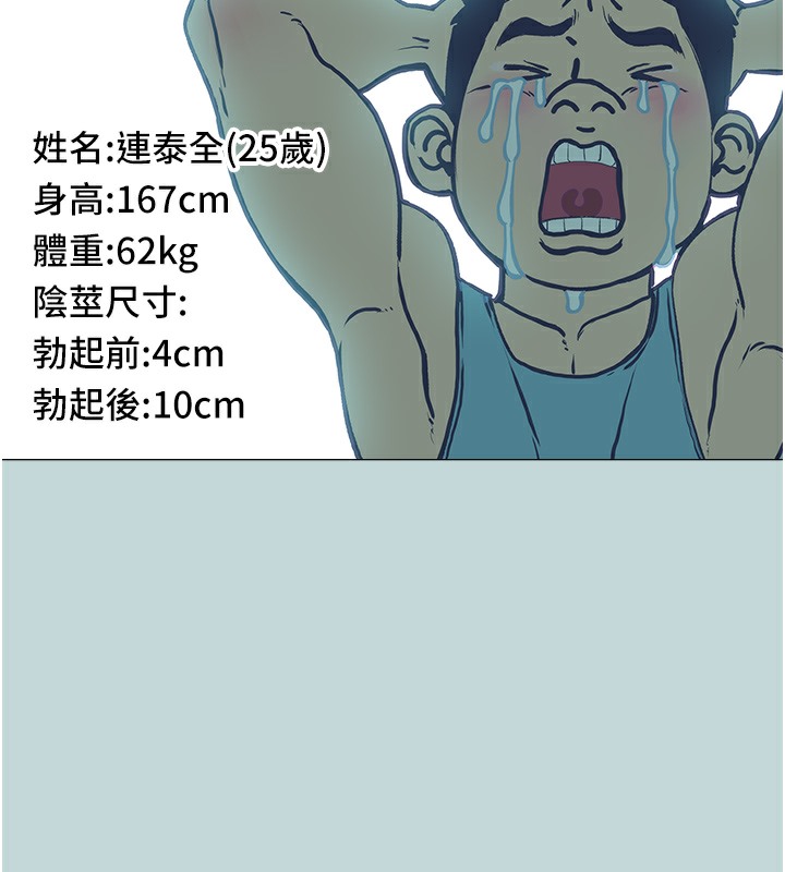 第1话-大小决定一切-进击的巨根-倂秀氏（第13张）
