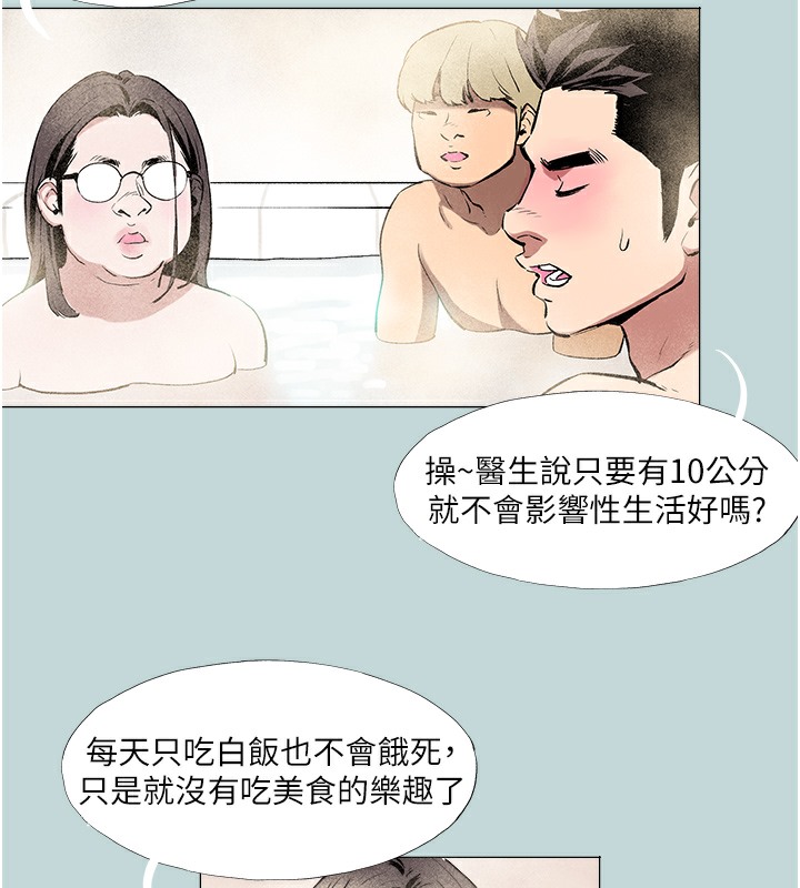第1话-大小决定一切-进击的巨根-倂秀氏（第19张）