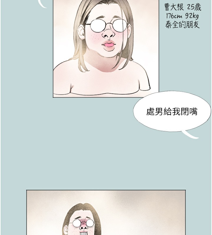 第1话-大小决定一切-进击的巨根-倂秀氏（第20张）