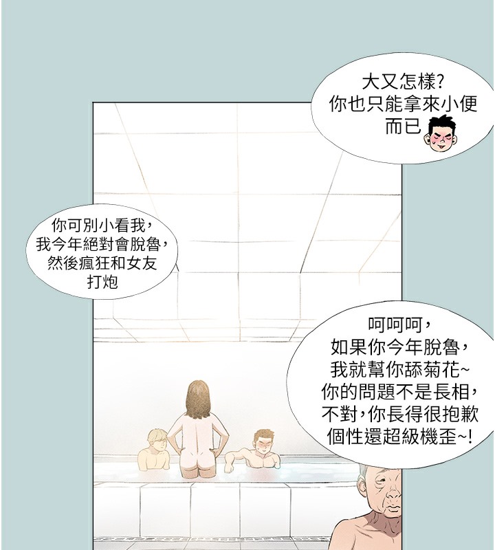 第1话-大小决定一切-进击的巨根-倂秀氏（第23张）