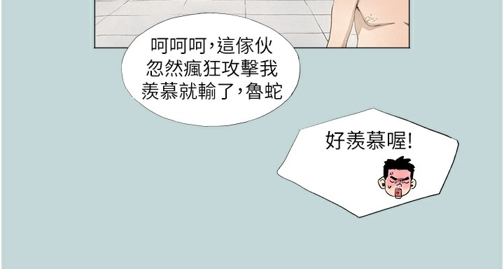 第1话-大小决定一切-进击的巨根-倂秀氏（第24张）