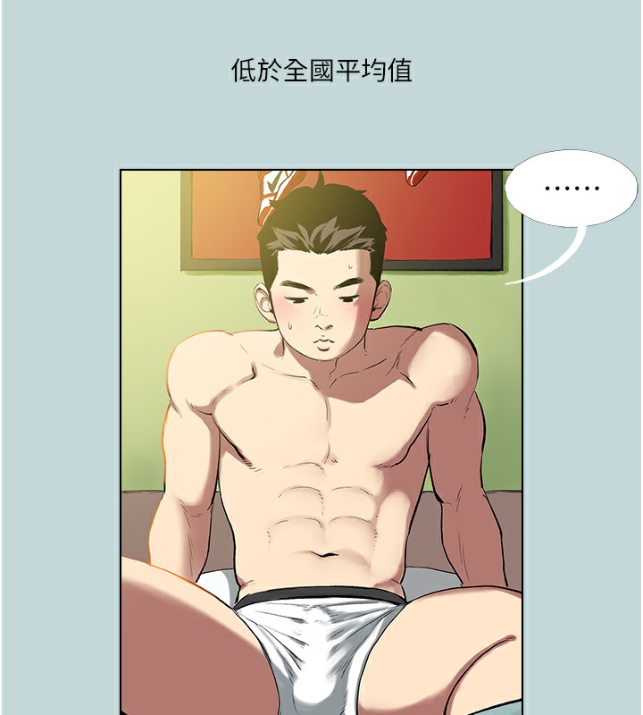 第1话-大小决定一切-进击的巨根-倂秀氏（第26张）