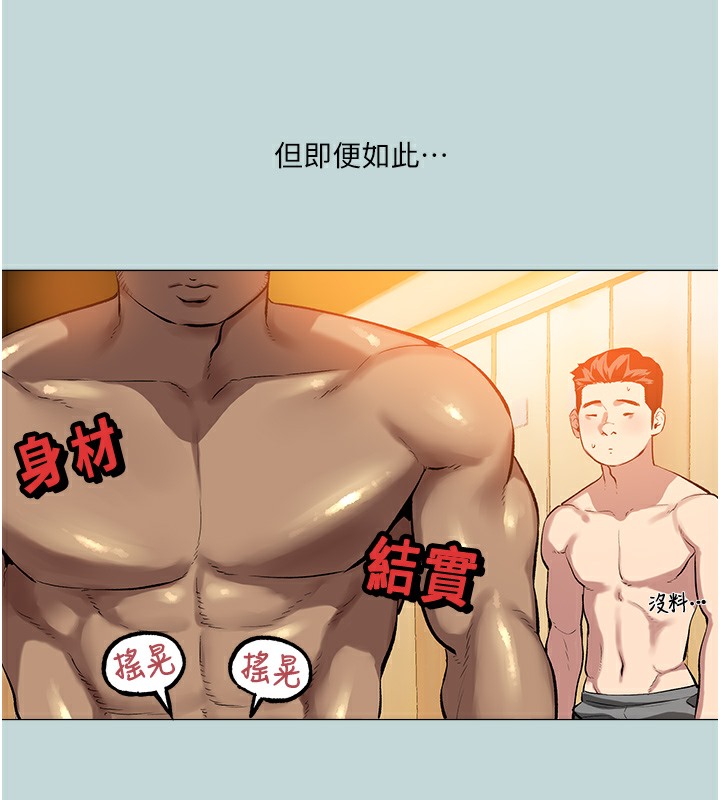 第1话-大小决定一切-进击的巨根-倂秀氏（第32张）