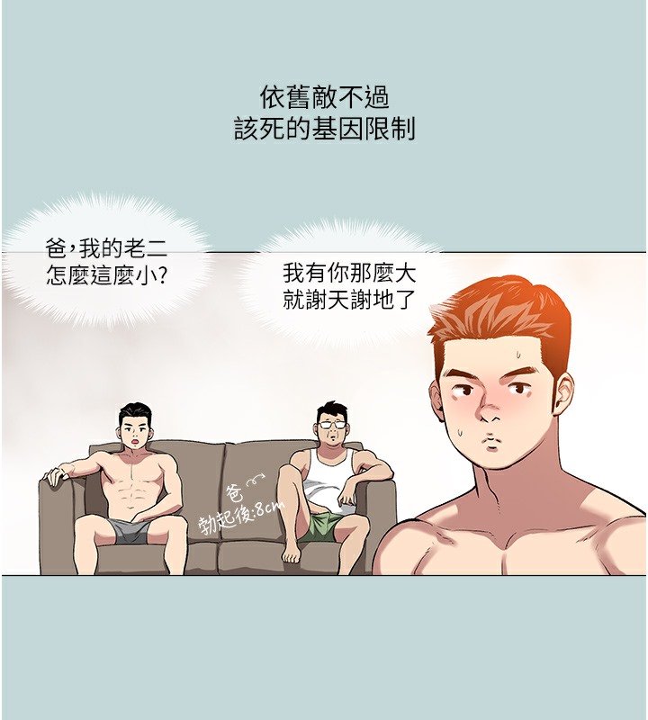 第1话-大小决定一切-进击的巨根-倂秀氏（第33张）