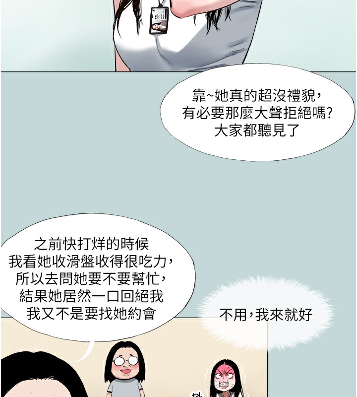 第1话-大小决定一切-进击的巨根-倂秀氏（第39张）