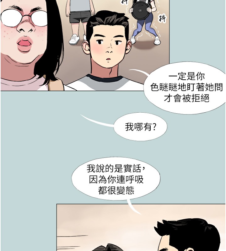 第1话-大小决定一切-进击的巨根-倂秀氏（第40张）