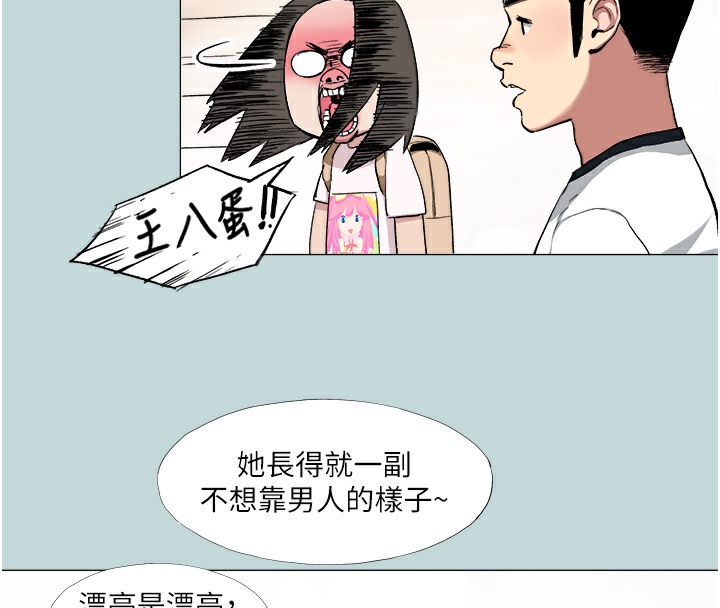 第1话-大小决定一切-进击的巨根-倂秀氏（第41张）