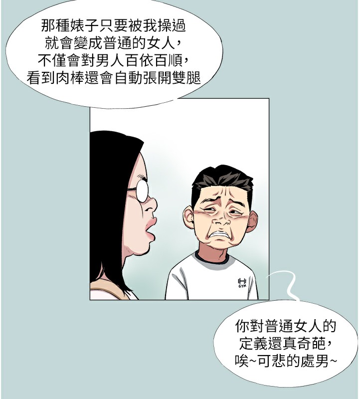 第1话-大小决定一切-进击的巨根-倂秀氏（第43张）