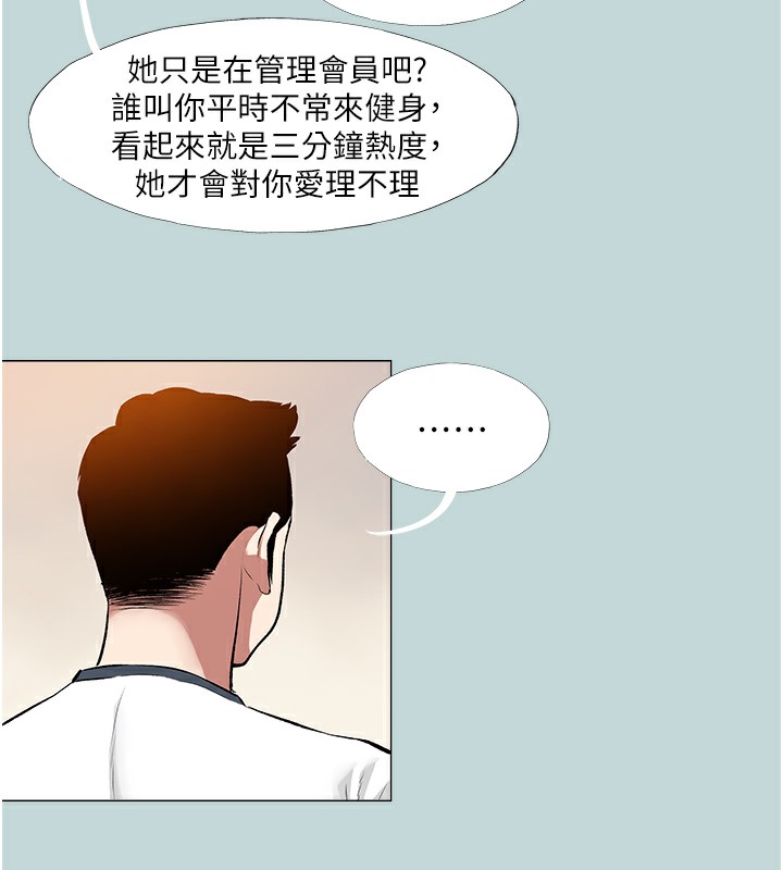 第1话-大小决定一切-进击的巨根-倂秀氏（第50张）