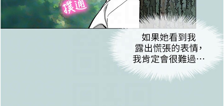 第2话-穿越到异世界-进击的巨根-倂秀氏（第24张）