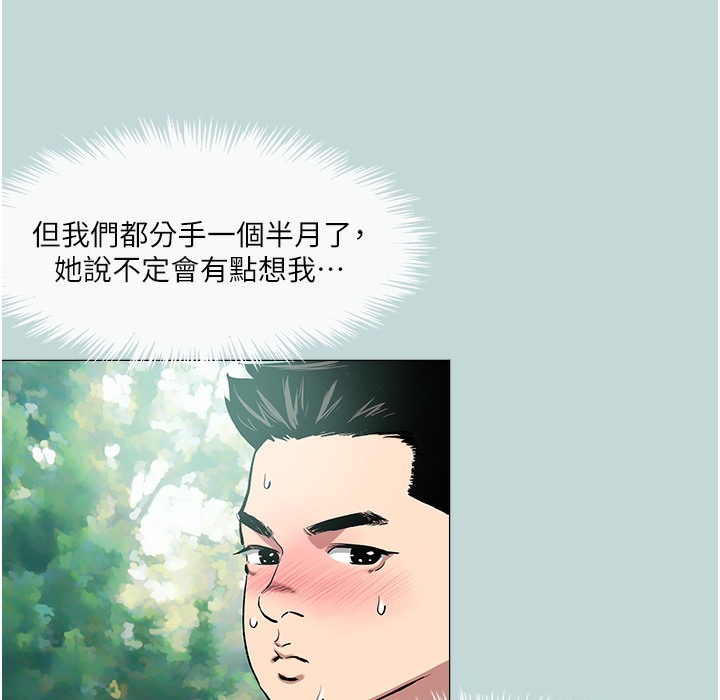 第2话-穿越到异世界-进击的巨根-倂秀氏（第25张）
