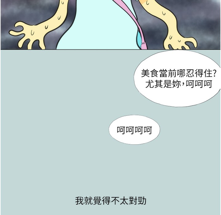 第2话-穿越到异世界-进击的巨根-倂秀氏（第31张）