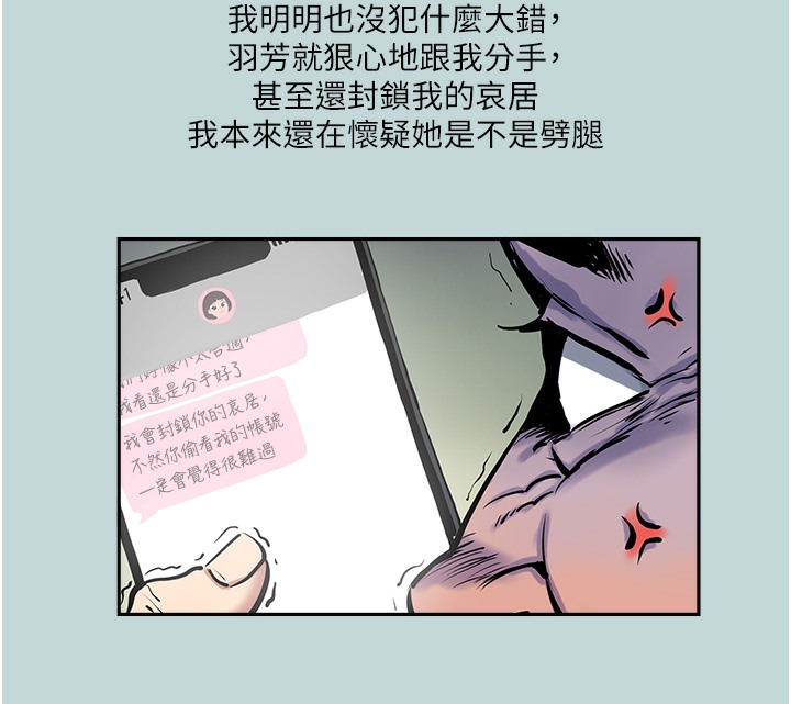 第2话-穿越到异世界-进击的巨根-倂秀氏（第32张）