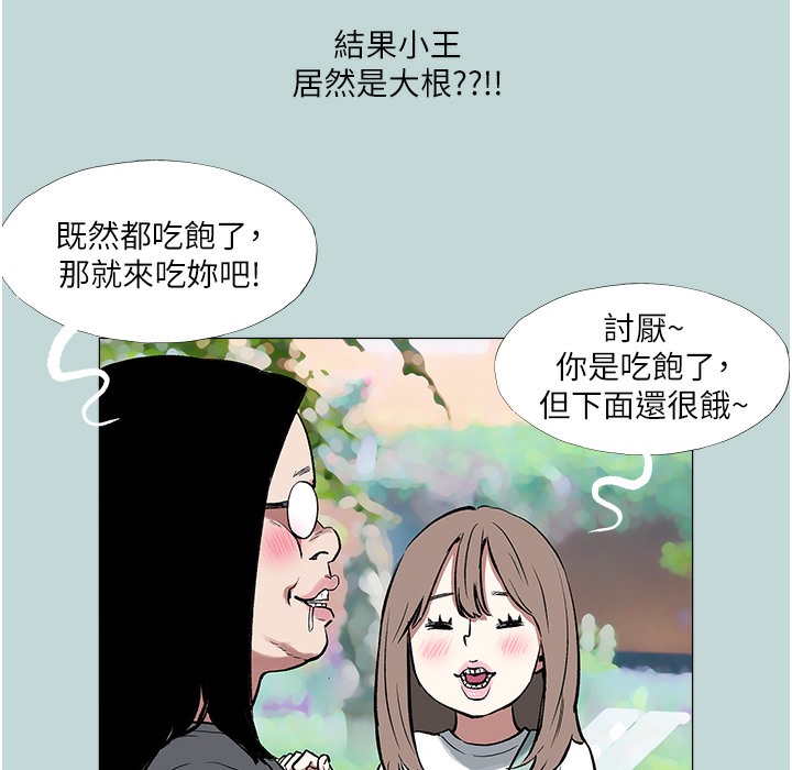 第2话-穿越到异世界-进击的巨根-倂秀氏（第33张）