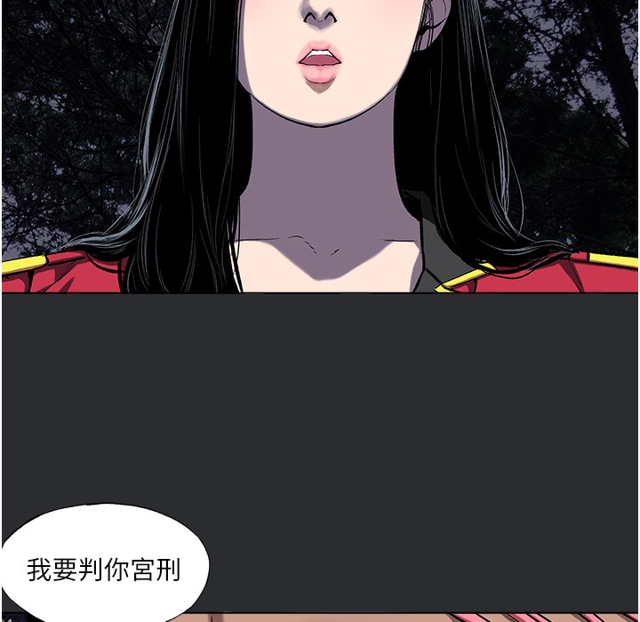 第3话-获得巨鵰的人生-进击的巨根-倂秀氏（第43张）