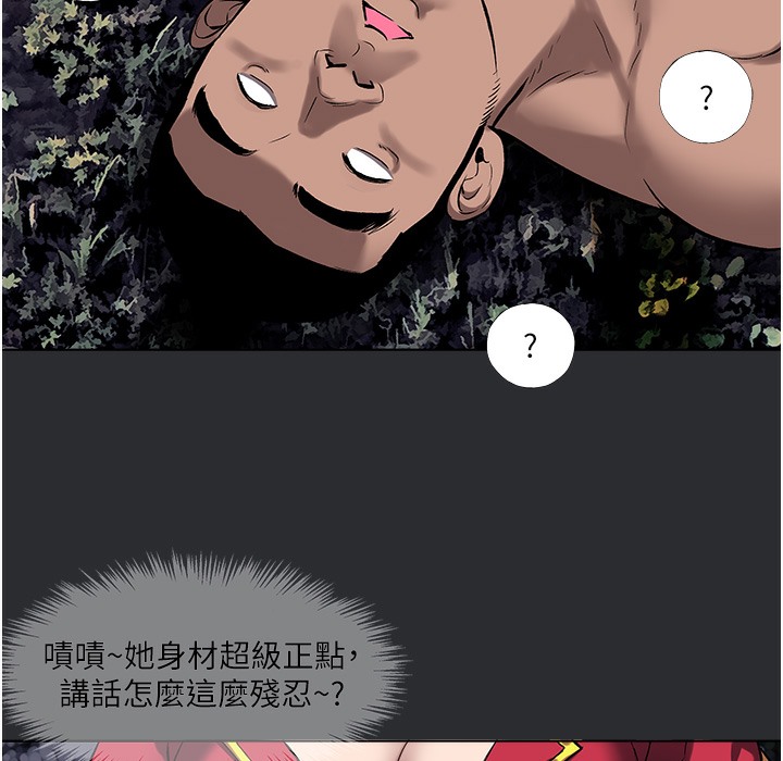 第3话-获得巨鵰的人生-进击的巨根-倂秀氏（第45张）