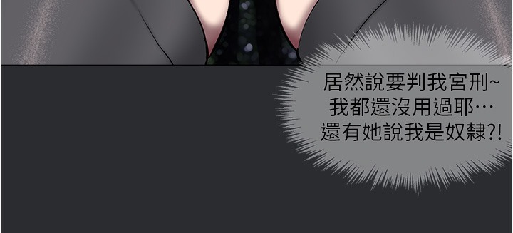 第3话-获得巨鵰的人生-进击的巨根-倂秀氏（第47张）