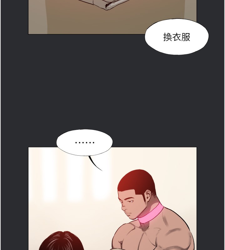 第9话-入住领主的居所-进击的巨根-倂秀氏（第20张）