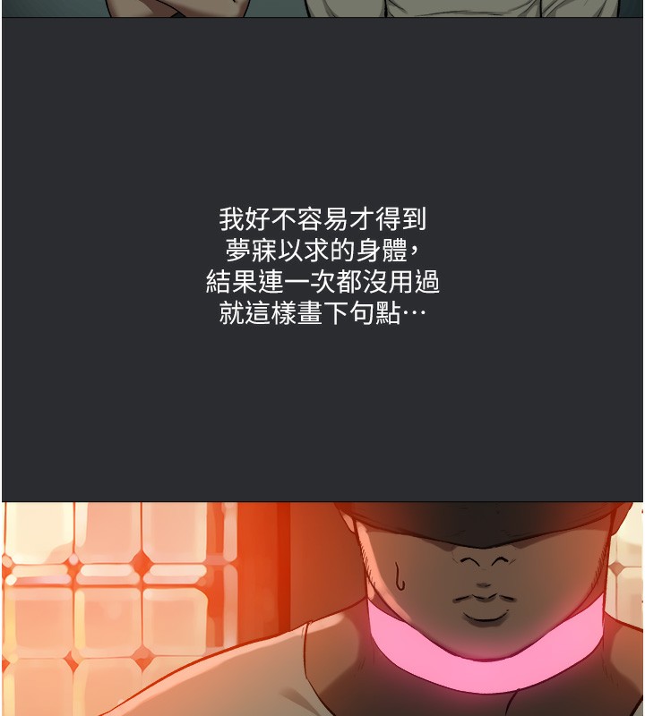 第9话-入住领主的居所-进击的巨根-倂秀氏（第27张）