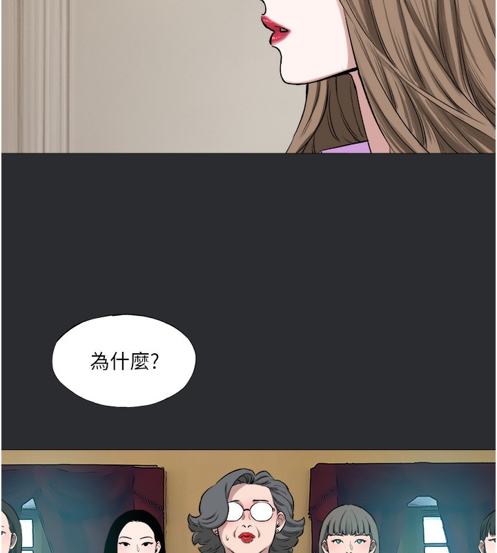 第9话-入住领主的居所-进击的巨根-倂秀氏（第33张）