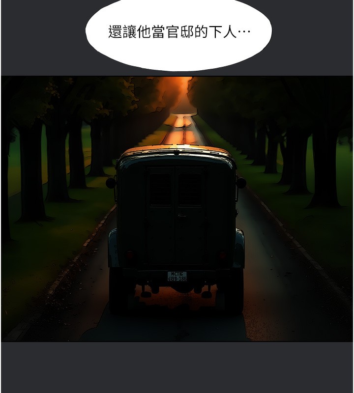 第9话-入住领主的居所-进击的巨根-倂秀氏（第40张）