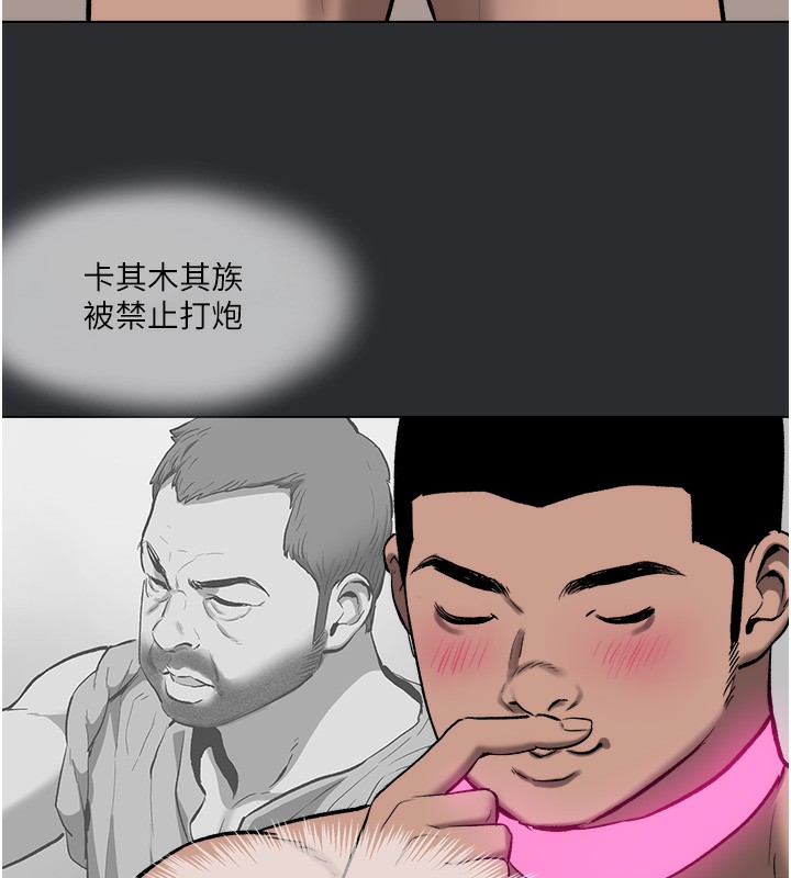 第9话-入住领主的居所-进击的巨根-倂秀氏（第54张）