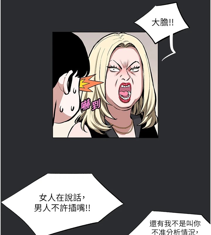 第4话-解决性慾的出口-进击的巨根-倂秀氏（第17张）