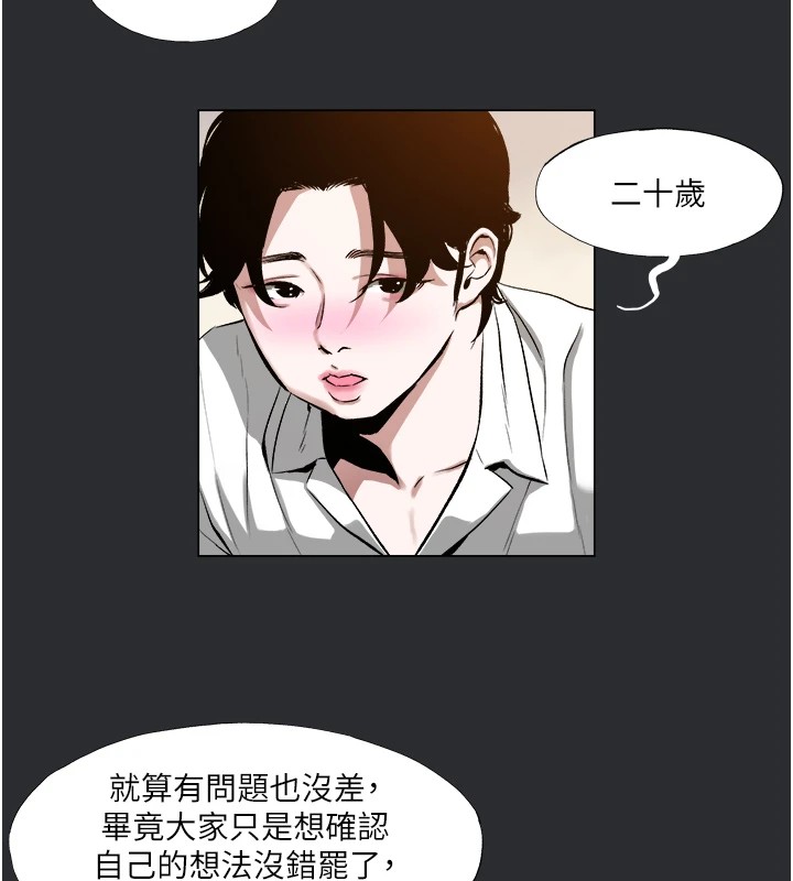 第4话-解决性慾的出口-进击的巨根-倂秀氏（第23张）