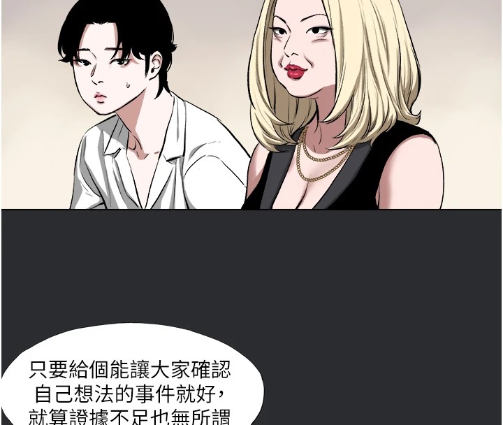 第4话-解决性慾的出口-进击的巨根-倂秀氏（第25张）