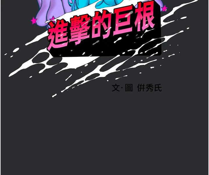 第5话-净化祭司的销魂服务-进击的巨根-倂秀氏（第9张）