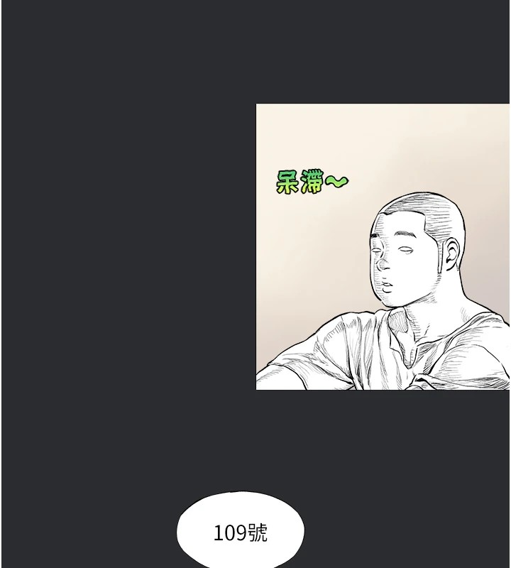 第5话-净化祭司的销魂服务-进击的巨根-倂秀氏（第11张）