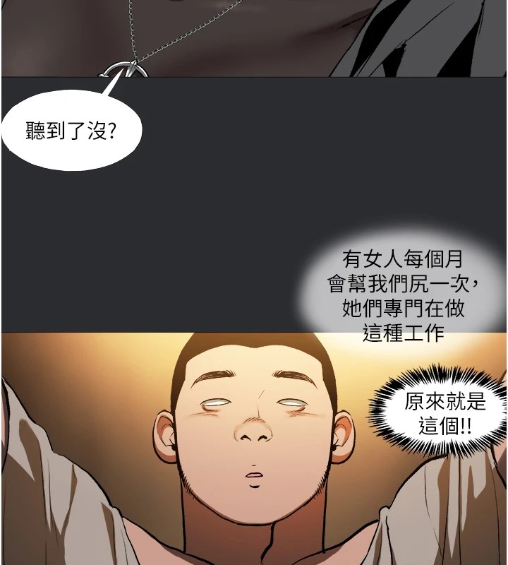第5话-净化祭司的销魂服务-进击的巨根-倂秀氏（第26张）