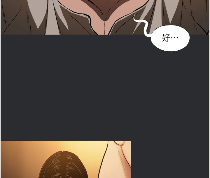 第5话-净化祭司的销魂服务-进击的巨根-倂秀氏（第27张）
