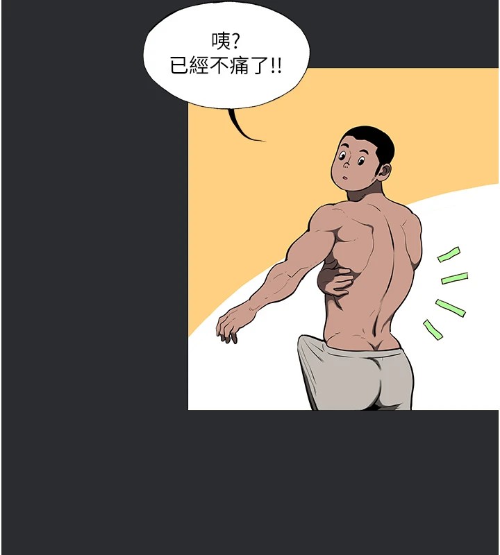 第6话-令人朝思暮想的精液-进击的巨根-倂秀氏（第25张）