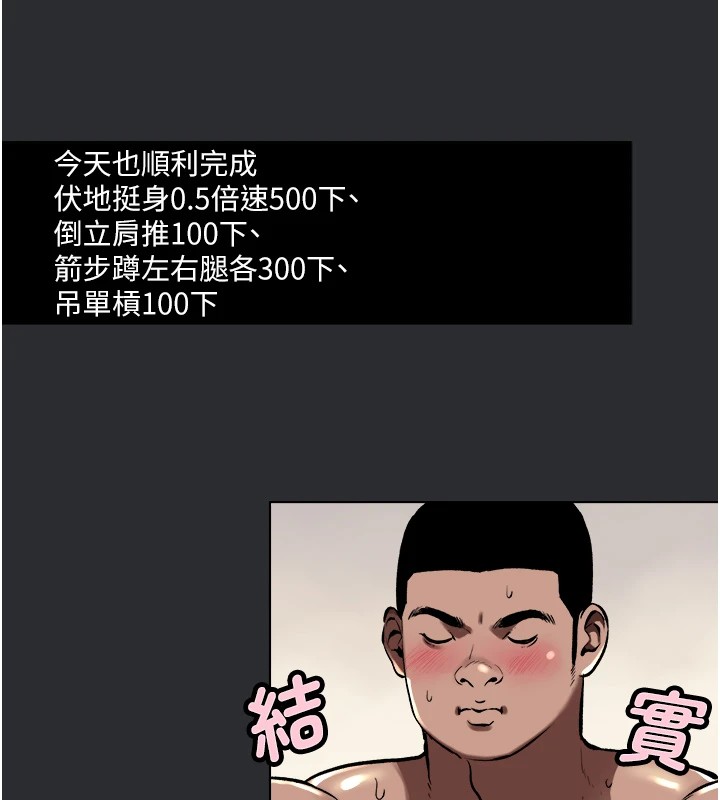 第6话-令人朝思暮想的精液-进击的巨根-倂秀氏（第46张）